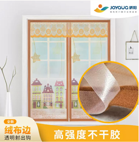 骄阳防蚊纱窗