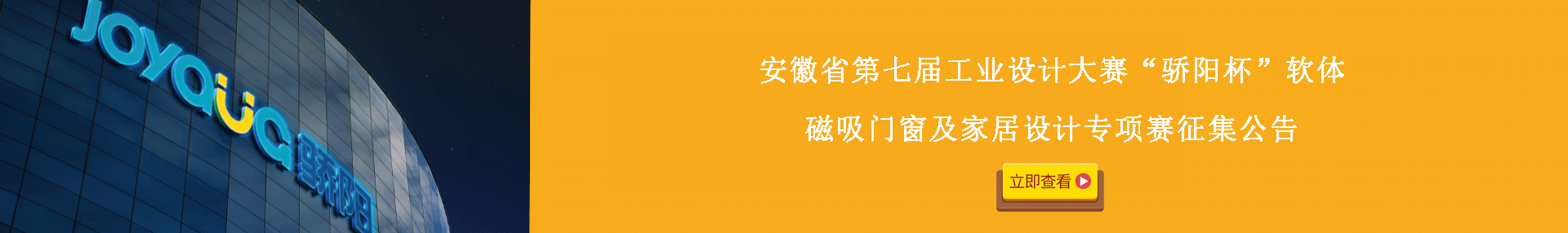 骄阳磁性软纱门