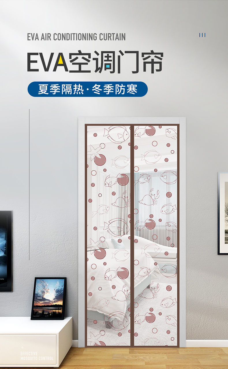 EVA磁性软门帘