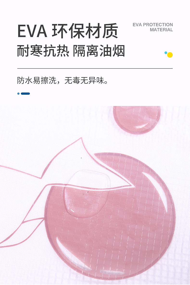 EVA磁性软门帘
