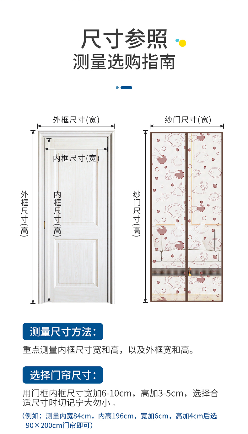 EVA磁性软门帘