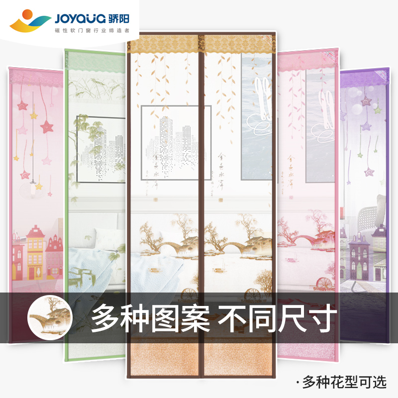 安徽骄阳磁性软纱门