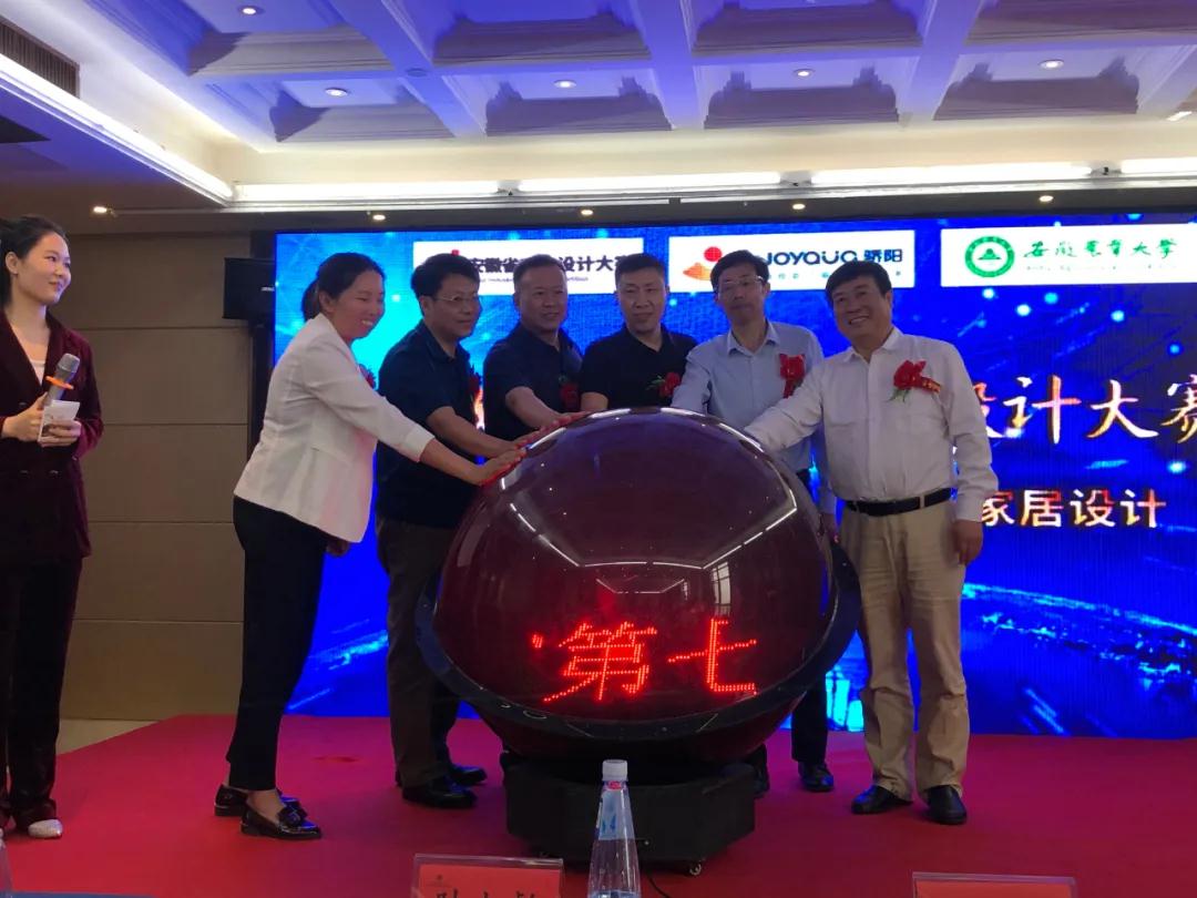 “骄阳杯”软体磁吸门窗及家居设计专项赛