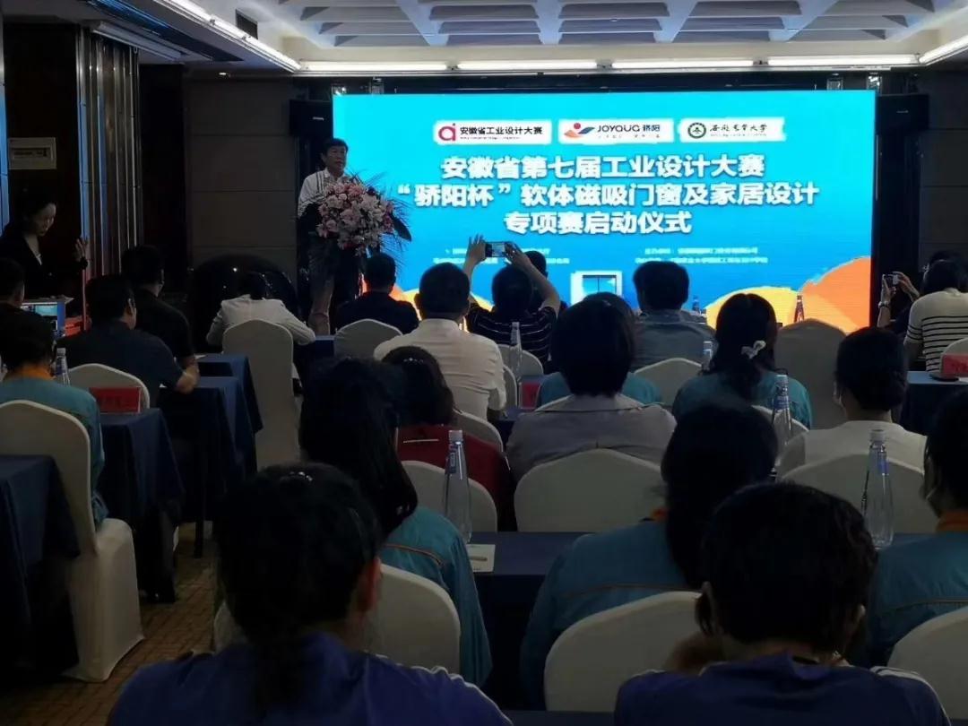 “骄阳磁性软纱防蚊门帘