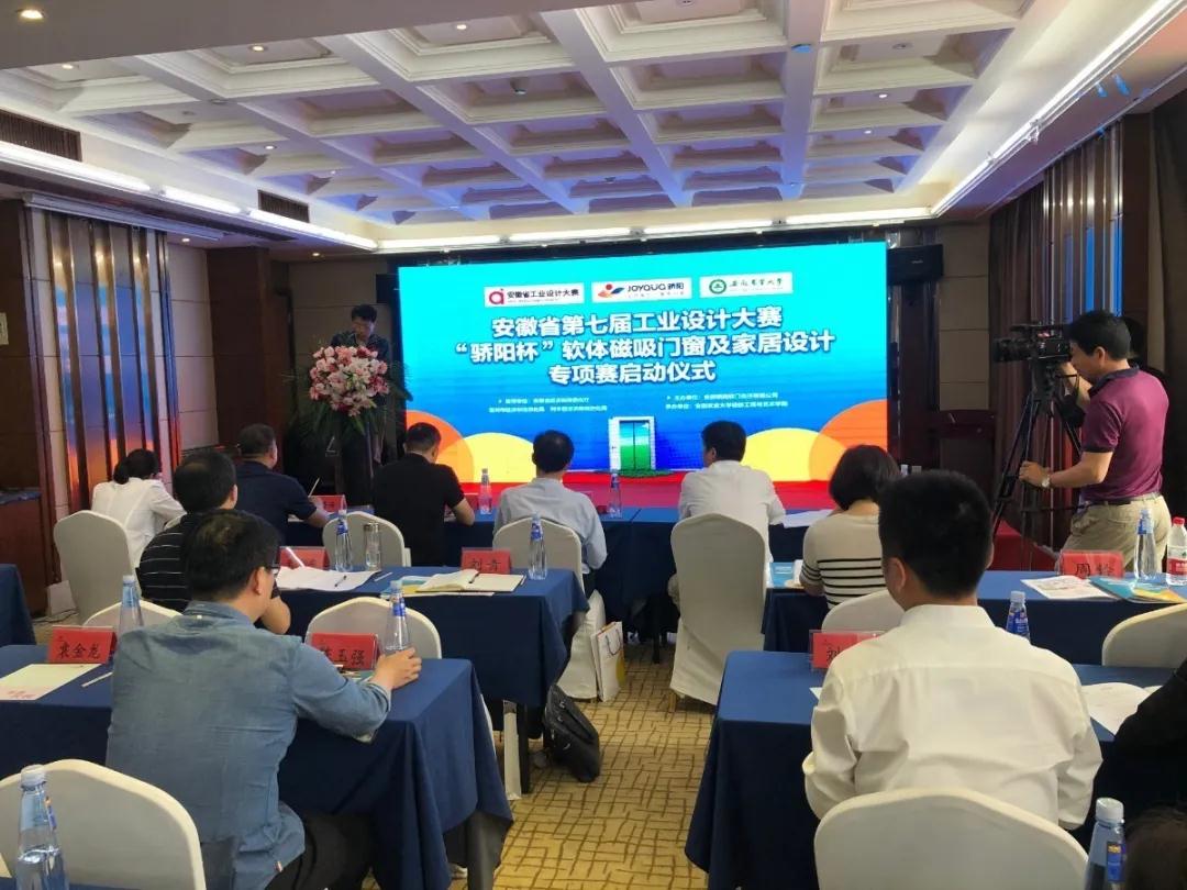 “骄阳磁性软纱防蚊门帘